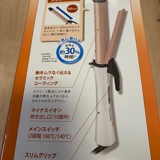 ヘアーアイロンの画像