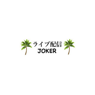 ライブ配信者募集