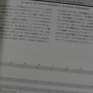 布袋寅泰 バンドスコア「 ベスト・オブ GUITARHYTHM」の画像
