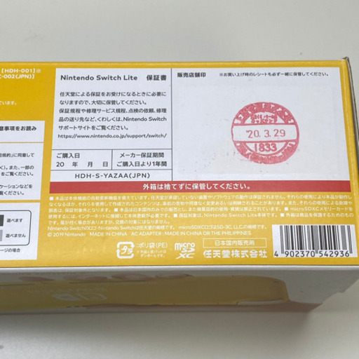 ニンテンドースイッチ ライト