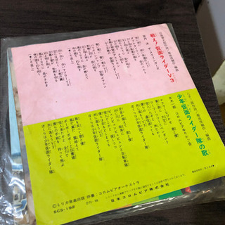仮面ライダーV3主題歌 EPレコード(中古品)の画像