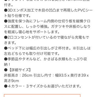 ニトリ　シングルベッドフレーム　棚・コンセント付