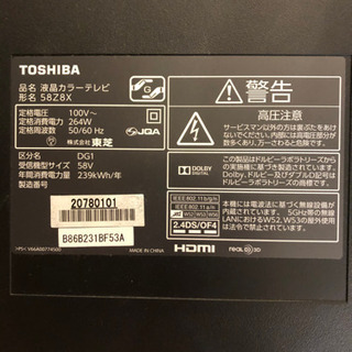 ジャンク　TOSHIBA REGZA 58型の画像