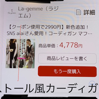 私の母の不要な服らしいです。Part 8