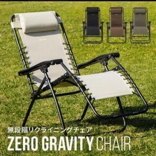 アウトドアチェアの画像