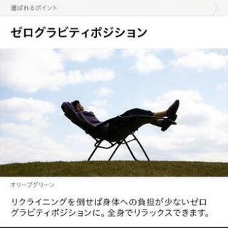 アウトドアチェアの画像