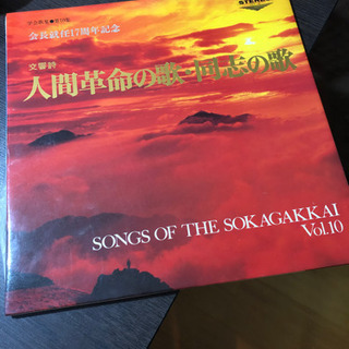 人間革命 本/CD/DVDの中古が安い！激安で譲ります・無料で