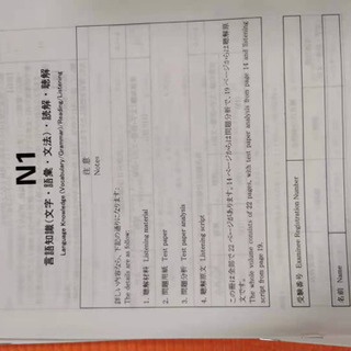日本語能力試験過去問最新版N1 16冊