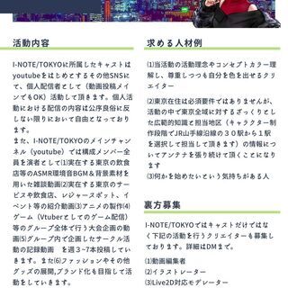 Vtuberグループメンバー募集 - 友達