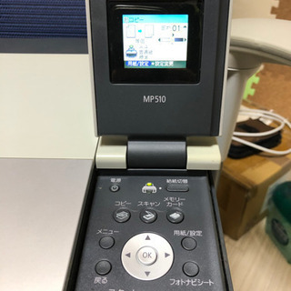 無償でお譲りします。Canon プリンターPIXUS MP510の画像