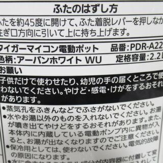 【売約済み】☆無料☆発送不可☆タイガーマイコン電動ポット PDR-A220　2.2L☆ツインバード　ステック型クリーナー TC-D229☆の画像