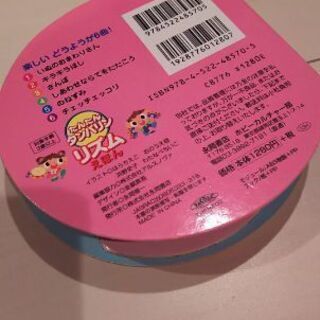 たんたんタンバリン リズムえほんの画像