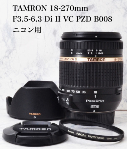極上●タムロン 18-270mm DiII VC PZD B008 ニコン用 1ヶ月動作補償あり！