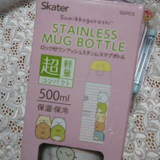 すみっコぐらし スケーター ランチボックス 弁当箱 ステンレスマグボトル 水筒の画像