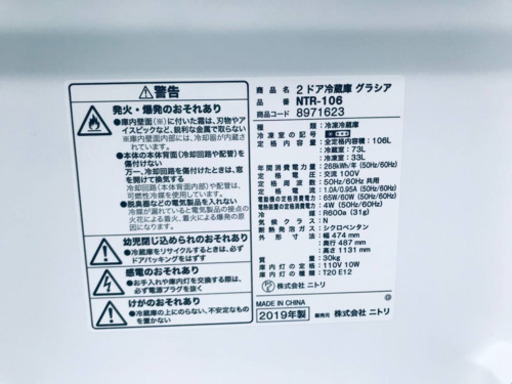 ✨2019年製✨1820番 ニトリ✨2ドア冷蔵庫　グラシア✨NTR-106‼️