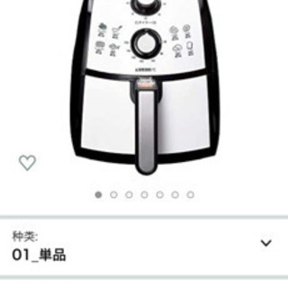 電気フライヤ