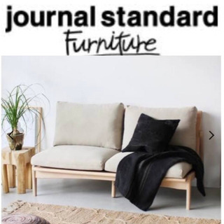 【未使用・半額】ソファ journal standard Furniture COLTON SOFA 
