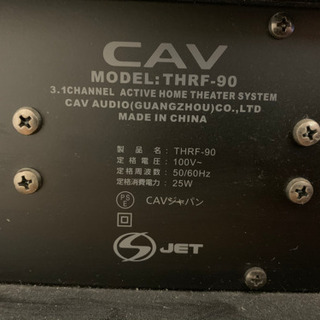AV CAV ジャパン 3.1ch オーディオラック THRF-90 スピーカー付テレビ台の画像