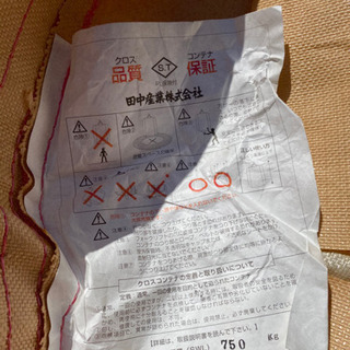 グレンバッグ 1300  フレコンバッグ　田中産業の画像