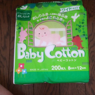 ベビーコットン　お買得！の画像