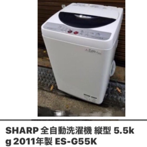 美品　洗濯機