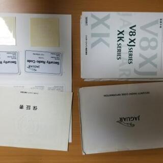 XJR V8 4.0スーパーチャージドの画像