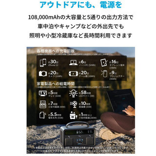 39,800円→35000円　ポータブル電源　リモートワーク、キャンプに♪