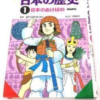 お値下げビリギャルが自宅で使用していた学研日本史マンガ全巻&別巻!坪田先生お薦め！中々今では、手に入り難いです。お子様&大人の方でも面白いお品☺️の画像