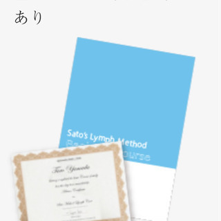 【名護市★リクエスト承ります】さとう式リンパケア初級講座の画像