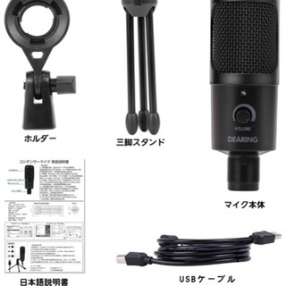 コンデンサーマイク USBマイク　三脚スタンド付き 単一指向性 PC用マイク 卓上マイク 高音質マイク　の画像