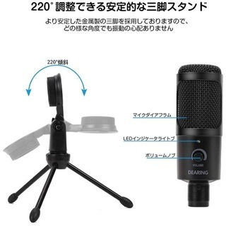コンデンサーマイク USBマイク　三脚スタンド付き 単一指向性 PC用マイク 卓上マイク 高音質マイク　の画像