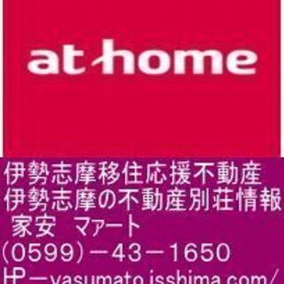 529売土地　志摩市阿児町鵜方525万円高台ですよ。プラザ21や文中近い場所です − 三重県