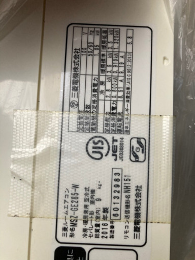 三菱エアコン