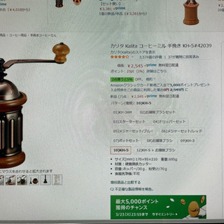 Kalita コーヒーミル　カリタ　KH-5の画像