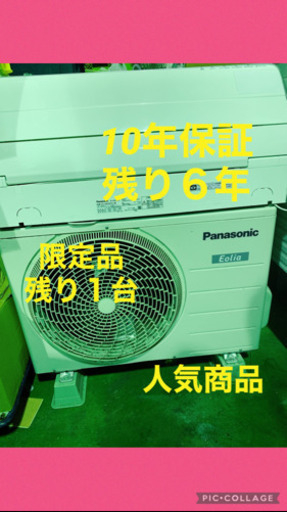 エアコン Panasonic CS-SX227C パナソニック エオリア 6畳 格安 安い