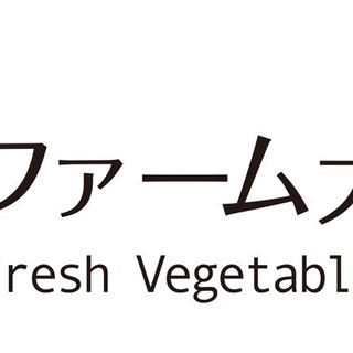ファーム大澤屋 諏訪店の店舗スタッフ募集の画像