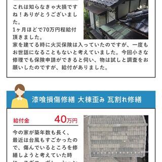 ★コロナで給料減額になった方必見★高額バイト★短時間★ in長崎の画像