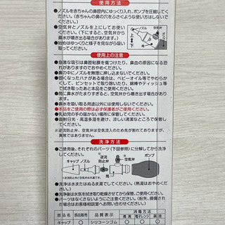 新品　チュチュベビー　鼻水キュートル　鼻吸い器　吸引器　赤ちゃんの画像