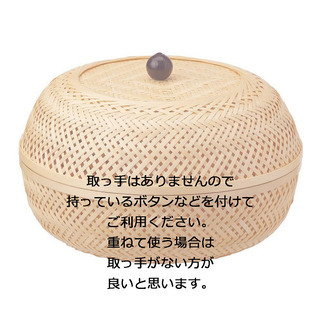 【お譲り先決定済】　【IKEA】手編み バスケット 小物入れ 収納カゴ ＋【ダイソー】小物入れ = 300円の画像