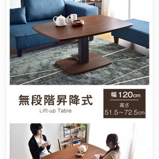 昇降テーブル
