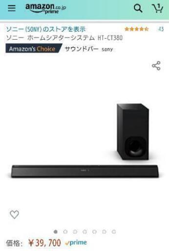 （受け渡し予定あり）ソニー ホームシアターシステム HT-CT380