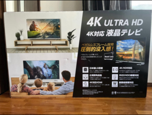 4K対応　50V型　液晶テレビ