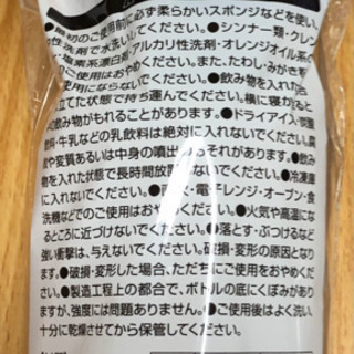 ★非売品★ BOSS リサ・ラーソン コラボ クリアボトル 3点の画像