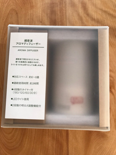 無印良品★超音波アロマディフューザー