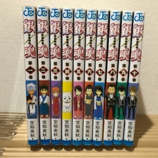 銀魂　10巻