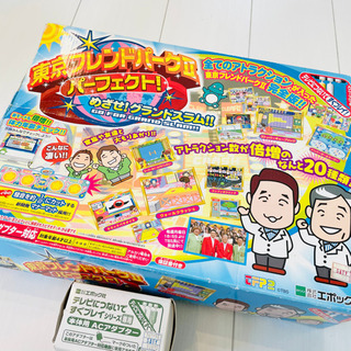 東京フレンドパークⅡ♢﻿テレビゲーム