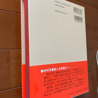 心に成功の炎をの画像