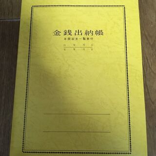 家計簿・おこづかい帳
