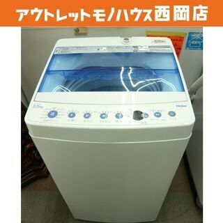 西岡店 洗濯機 5.5㎏ 2019年製 ハイアール JW-C55CK 白×ブルー 全自動洗濯機 単身 一人暮らし 