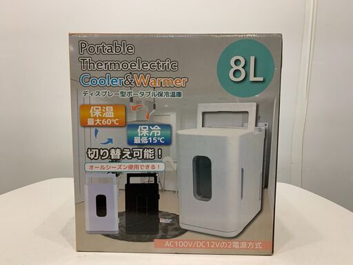 (210323)【70％値下げ】★未使用品★ディスプレイ型ポータブル保冷温庫　保温と保冷切り替え可能